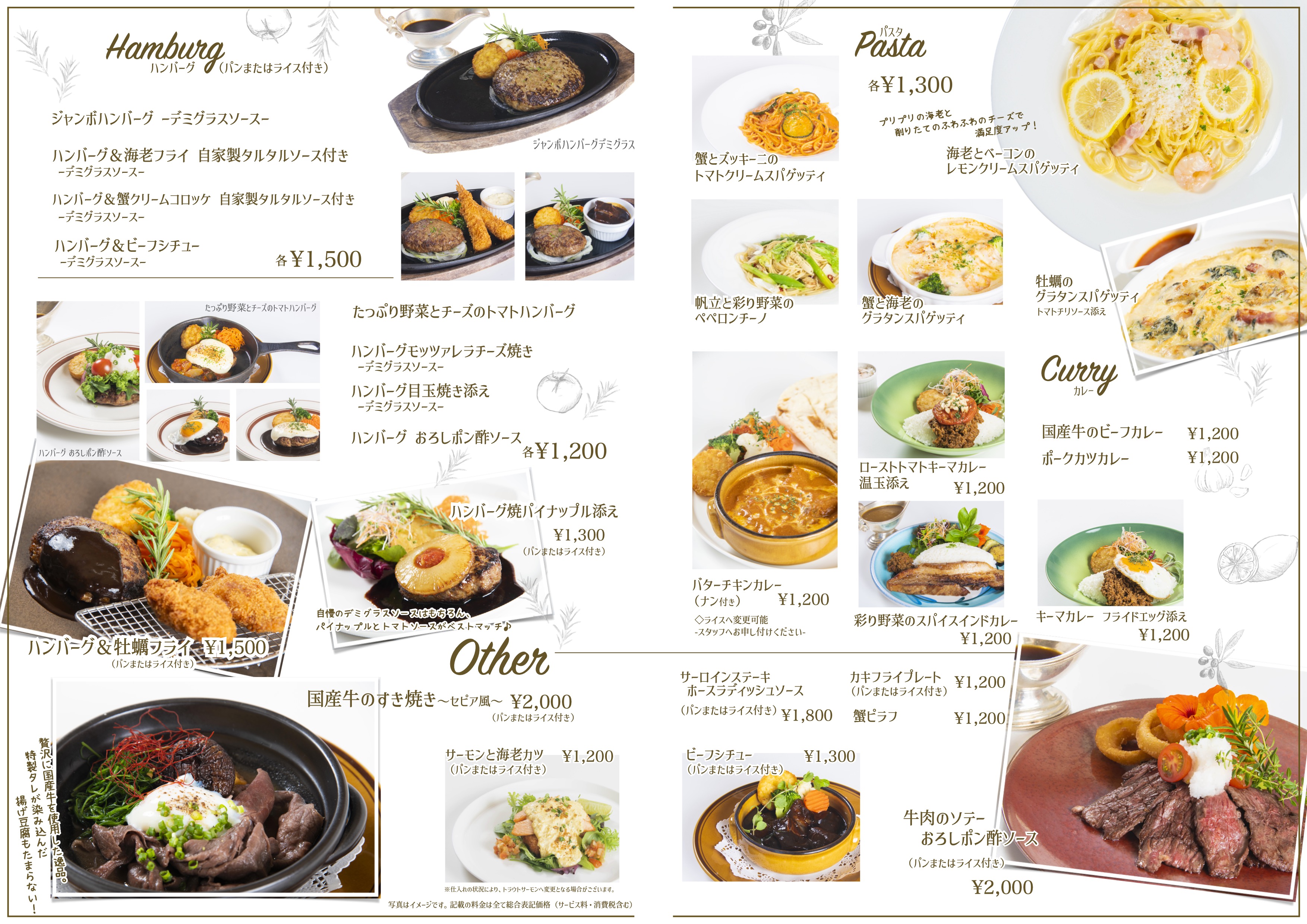 料理/グルメSEPIA レシピ 英語 - 料理/グルメ